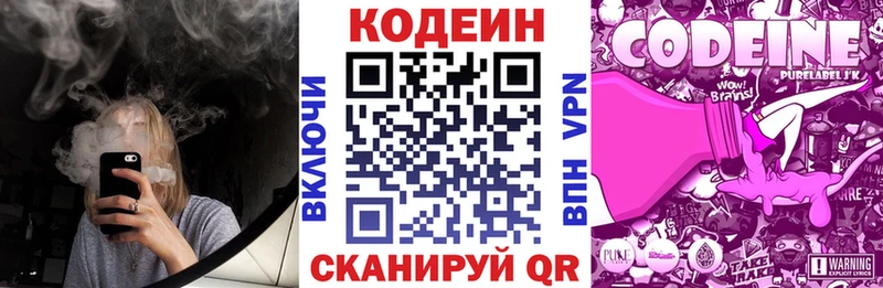 Кодеиновый сироп Lean Purple Drank Бузулук