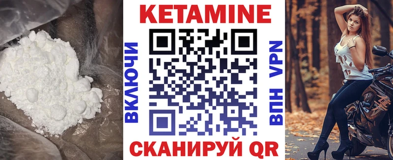Кетамин ketamine  Бузулук 