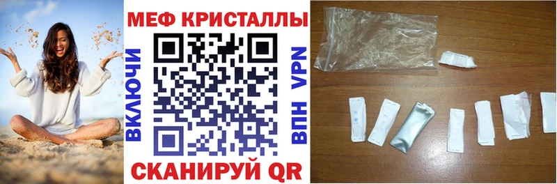Меф мяу мяу  Бузулук 