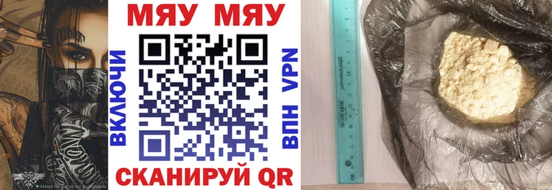 Меф мяу мяу  Бузулук
